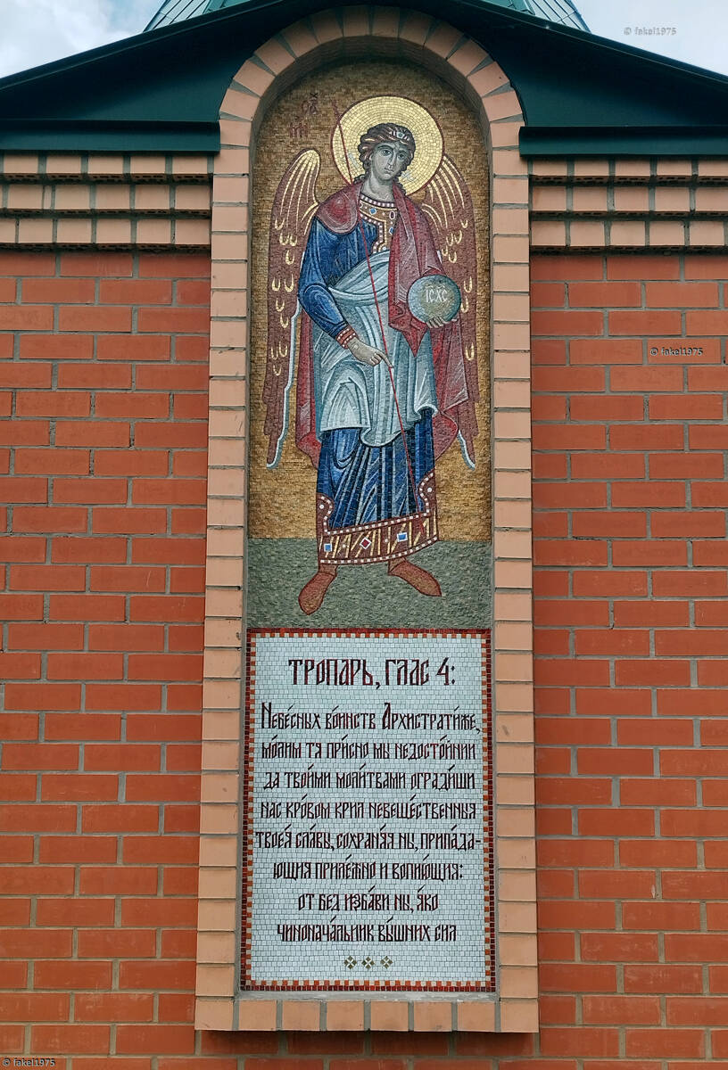 Церковь Михаила Архангела, Куликовка 2-я (Лебедянский район, Липецкая область). фасады