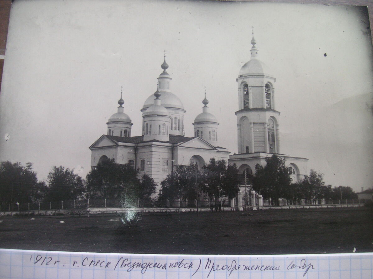 Собор Преображения Господня, Спасск (Спасский район, Пензенская область). архивная фотография, Архив краеведческого музея г.Пензы