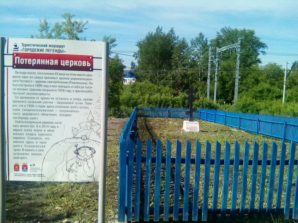 Церковь Ксении Римляныни, Чусовой (Чусовой, город, Пермский край). общий вид в ландшафте