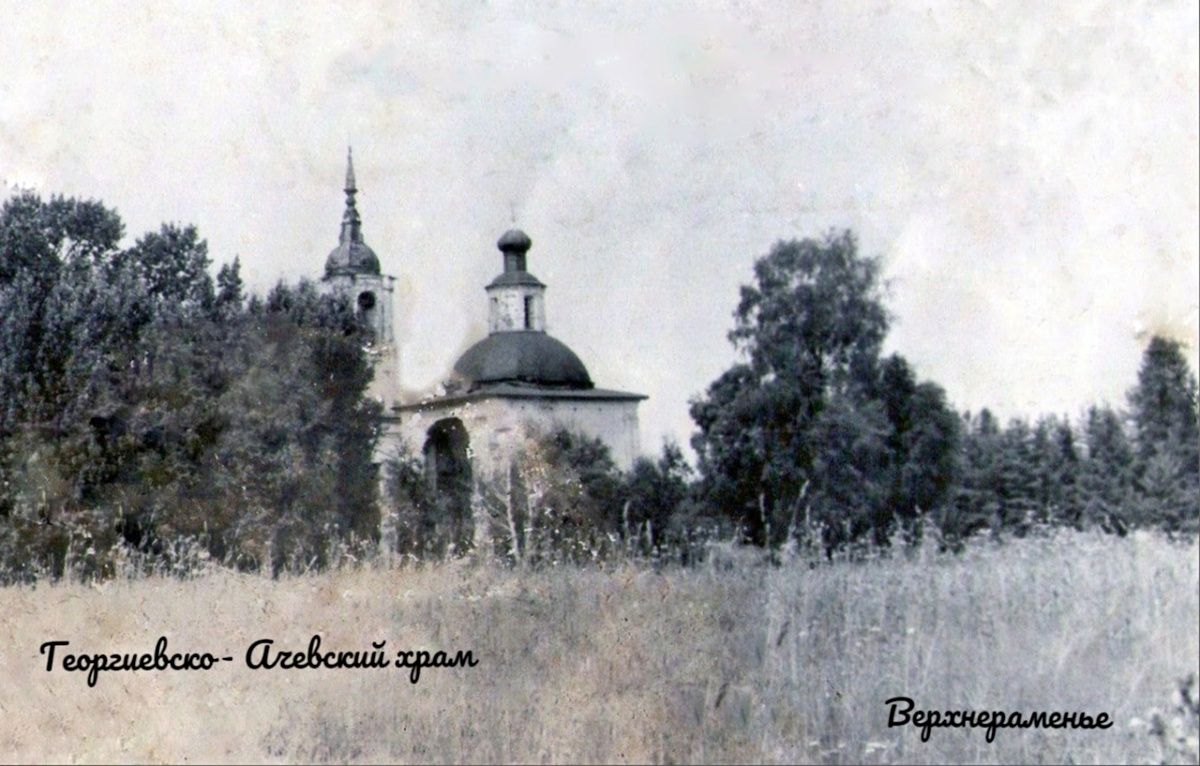 Церковь Георгия Победоносца, Паниха (Георгиевский погост) (Усть-Кубинский район, Вологодская область). архивная фотография, Фото первой половины ХХ в. Из группы 