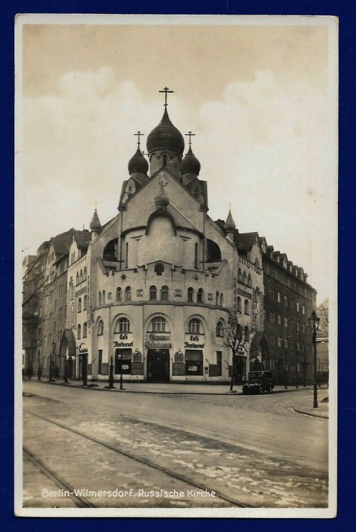 Собор Воскресения Христова (старый), Берлин (Германия, Прочие страны). архивная фотография, Почтовая фотооткрытка 1930-х годов
