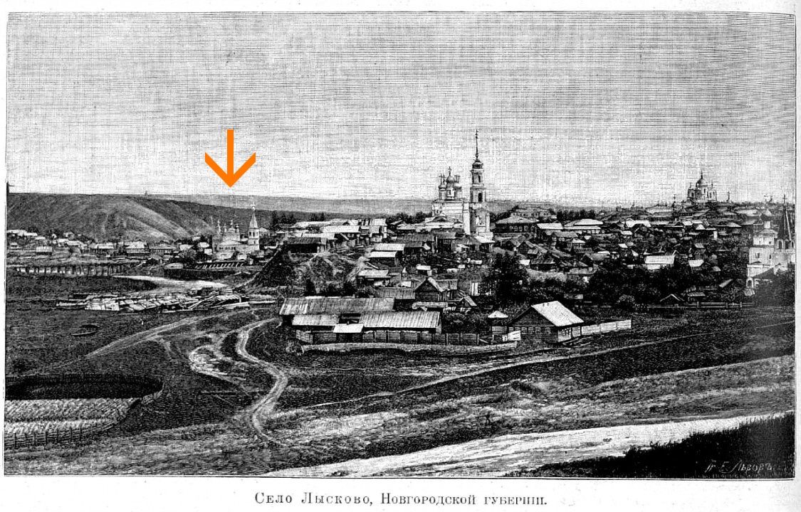 Церковь Троицы Живоначальной, Лысково (Лысковский район, Нижегородская область). архивная фотография, Рис. из журнала 