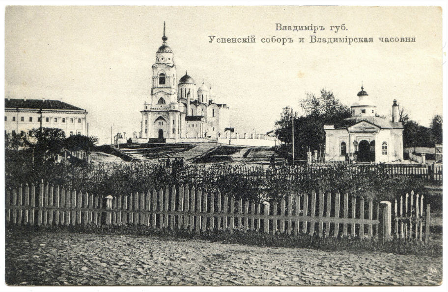 Часовня Владимирской иконы Божией Матери, Владимир (Владимир, город, Владимирская область). архивная фотография, Вид на Соборной площади вместе с Успенским собором. ГК №22494015; МБУК МО г. Александров 