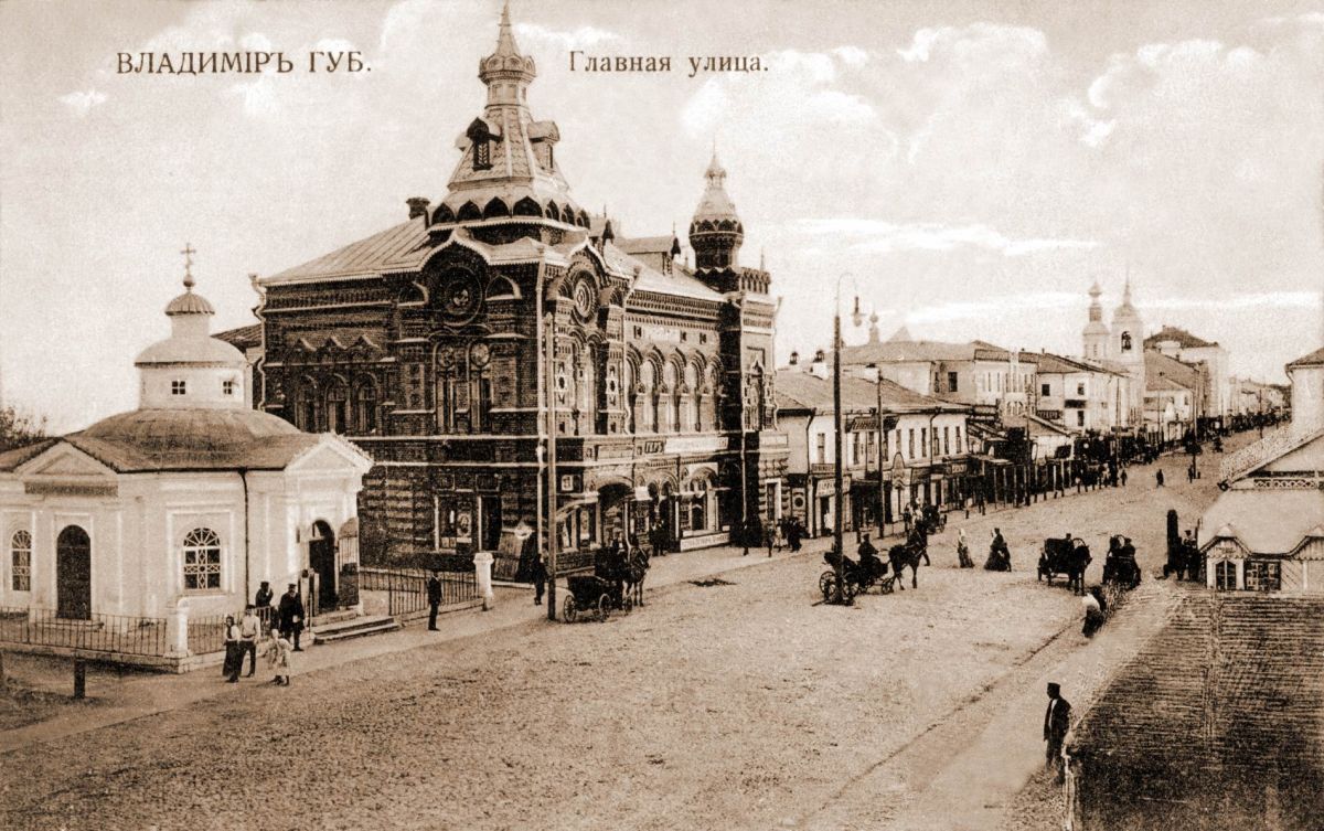 Владимир. Часовня Владимирской иконы Божией Матери. архивная фотография