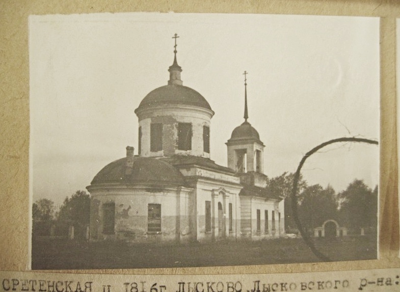 Церковь Сретения Господня, Лысково (Лысковский район, Нижегородская область). архивная фотография, Фото 1947 г. (Румянцев). ГКМФ. ГНИМА им. Щусева