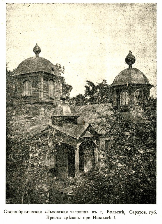 Часовня Креста Господня, Вольск (Вольский район, Саратовская область). архивная фотография, Фото из журнала 