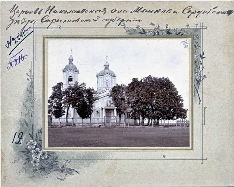 Церковь Николая Чудотворца, Мошки (Бековский район, Пензенская область). архивная фотография, Фото начала ХХ в. ГКМФ (№ 31438757). Саратовский областной музей краеведения