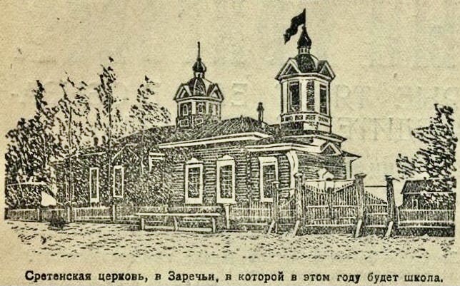 Церковь Сретения Господня, Бийск (Бийский район и г. Бийск, Алтайский край). архивная фотография, Фото с сайта https://pravoslavnyehramybiyska.tilda.ws/