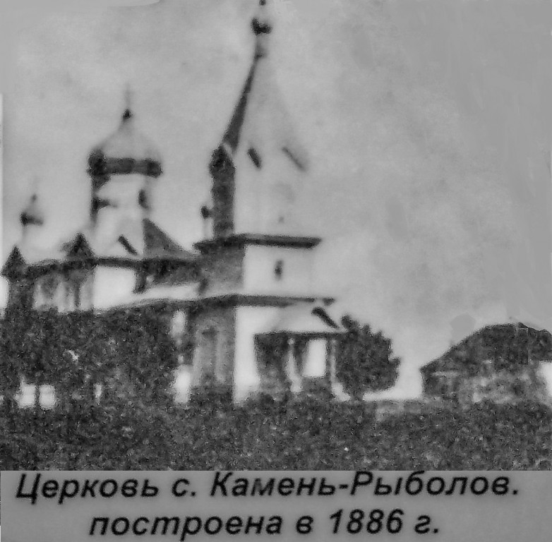 Церковь Богоявления Господня, Камень-Рыболов (Ханкайский район, Приморский край). архивная фотография, Фото с информационного стенда на улице села 