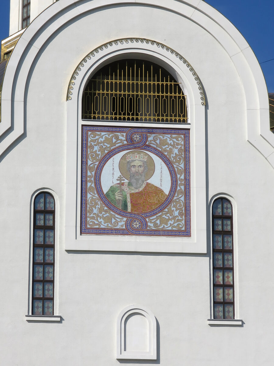 Церковь Владимира равноапостольного в Крылатском, Крылатское (Западный административный округ (ЗАО), г. Москва). архитектурные детали, Святой равноапостольный князь Владимир. Мозаика на южном фасаде храма