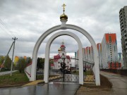 Церковь Георгия Победоносца, церковные ворота<br>, Голубое, Солнечногорский городской округ, Московская область