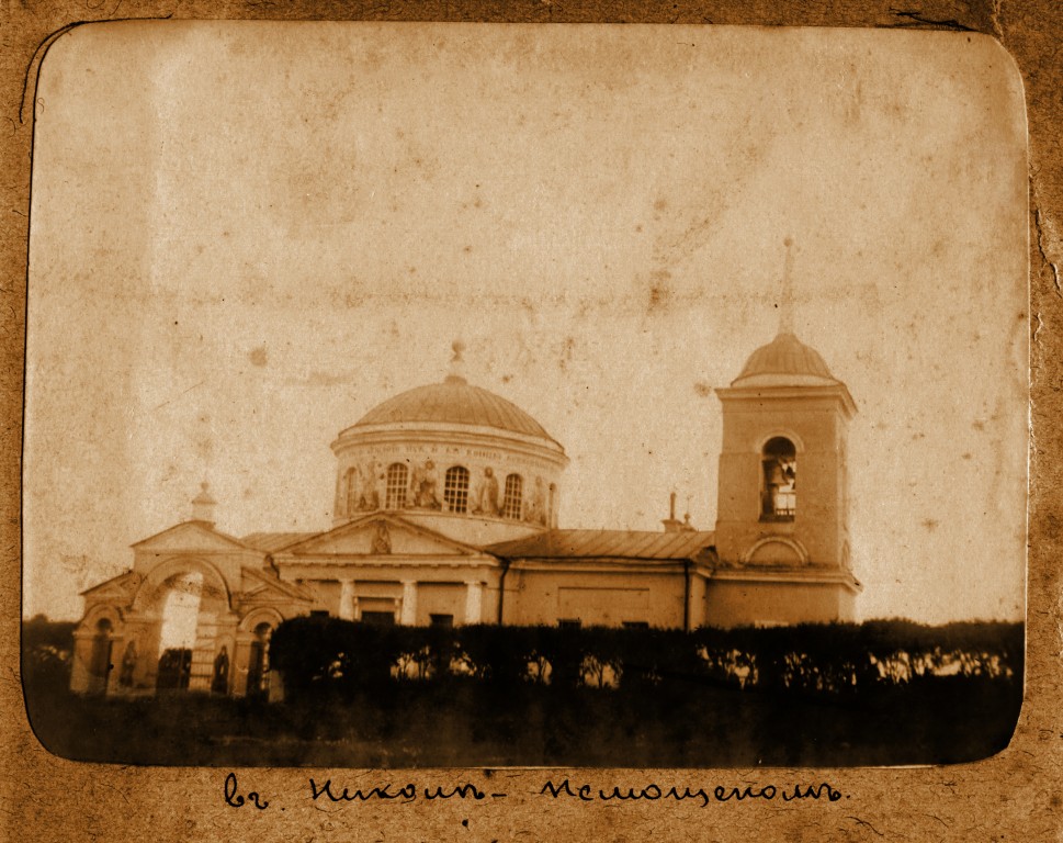 Церковь Смоленской иконы Божией Матери, Никола-Немощенка (Холм-Жирковский район, Смоленская область). архивная фотография, Частная коллекция. Фото 1900-х годов