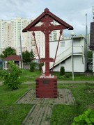 Церковь Артемия Веркольского, поклонный крест в основание храма<br>, Москва, Юго-Восточный административный округ (ЮВАО), г. Москва