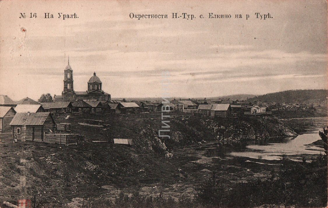Церковь Николая Чудотворца, Ёлкино (Лесной (ГО город Лесной), Свердловская область). архивная фотография, Дореволюционная открытка из частной коллекции