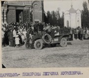 Часовня Александра Невского (старая), Часовня справа. Частная коллекция. Фото 1919 г.<br>, Волгоград, Волгоград, город, Волгоградская область