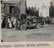 Часовня Александра Невского, Часовня справа. Частная коллекция. Фото 1919 г.<br>, Волгоград, Волгоград, город, Волгоградская область