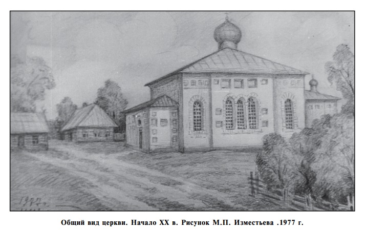 Церковь Преображения Господня (старообрядческая), Люберцы (Люберецкий городской округ, гг. Лыткарино, Котельники, Московская область). графика, Рисунок с сайта https://ruvera.ru/articles/sudba_staroobrjadcheskoj_molennoj_v_ljubercah