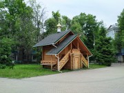 Люберцы. Водосвятная часовня при церкви Преображения Господня
