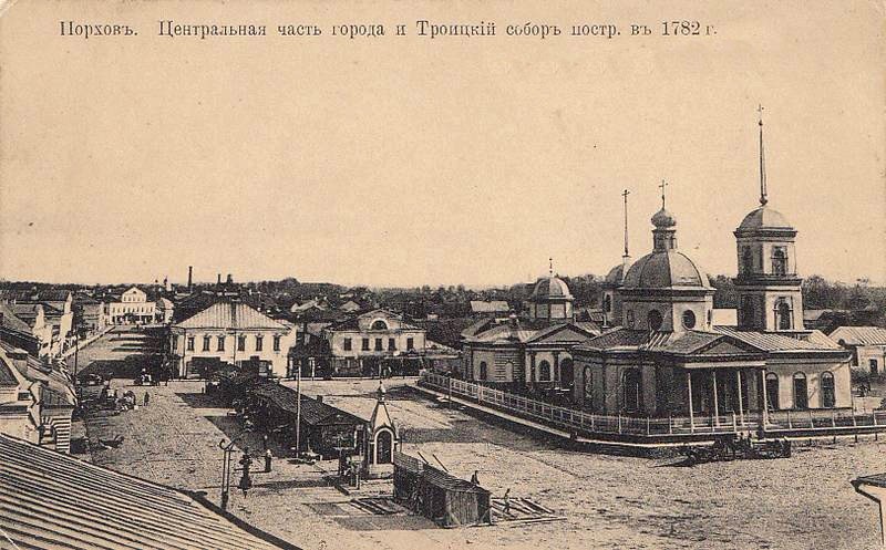 Храмовый комплекс. Соборы Благовещения Пресвятой Богородицы и Троицы Живоначальной, Порхов (Порховский район, Псковская область). архивная фотография, Тиражная почтовая открытка 1900-х годов