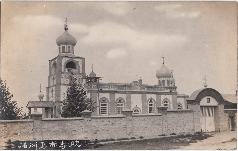 Общий вид. 1928 г., архивная фотография. Церковь Иннокентия, епископа Иркутского, Маньчжурия (Китай, Прочие страны)