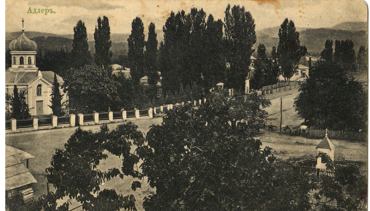 Адлер (Сочи, город). Церковь Сошествия Святого Духа (старая ...