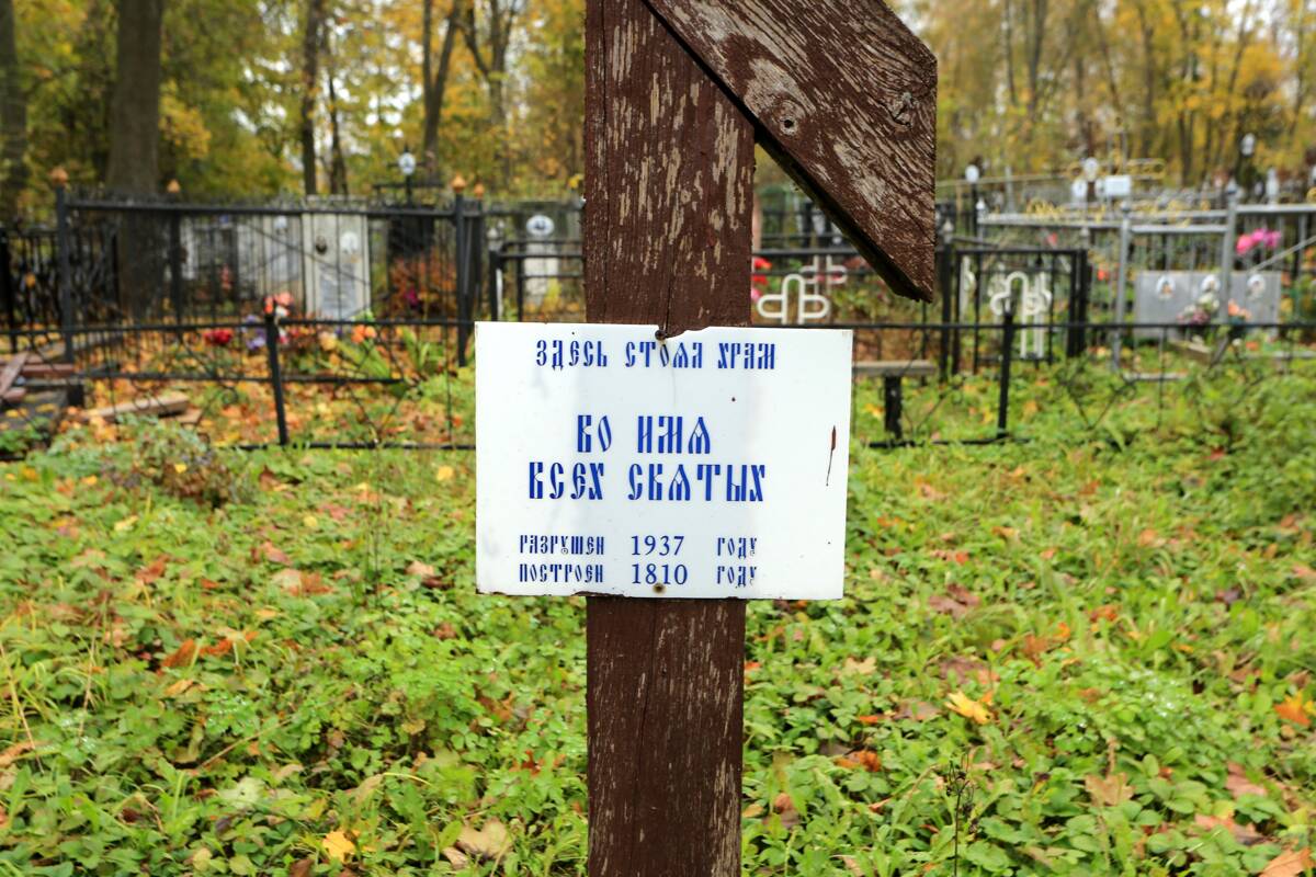 Церковь Всех Святых, Богородск (Богородский район, Нижегородская область). дополнительная информация