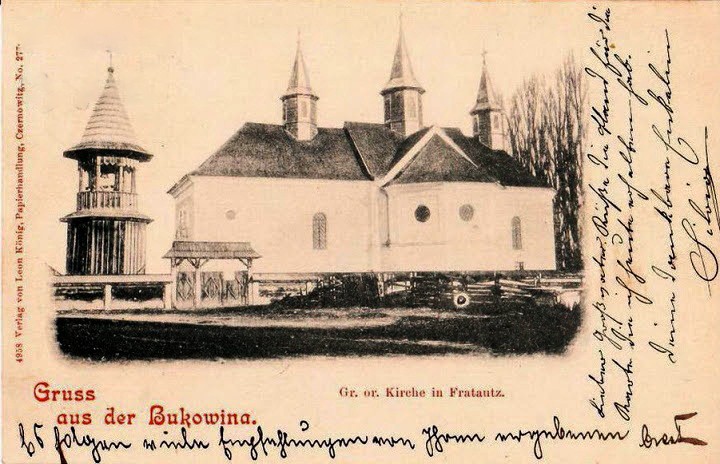 Церковь Михаила и Гавриила Архангелов, Фрэтэуций-Веки (Сучава, Румыния). архивная фотография, Тиражная почтовая открытка 1900-х годов