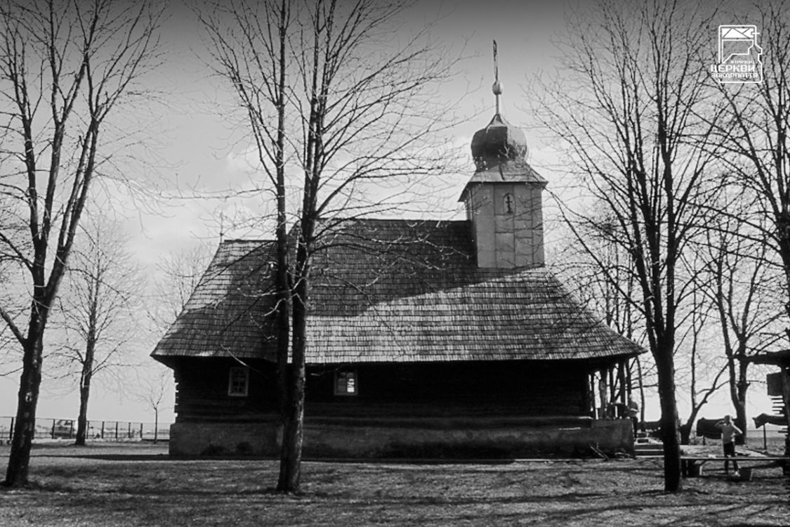 Церковь Сретения Господня, Русская Долина (Береговский район, Украина, Закарпатская область). архивная фотография, Фотограф Михаил Сирохман; илл. из книги 