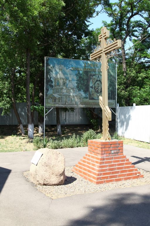 Церковь иконы Божией Матери 