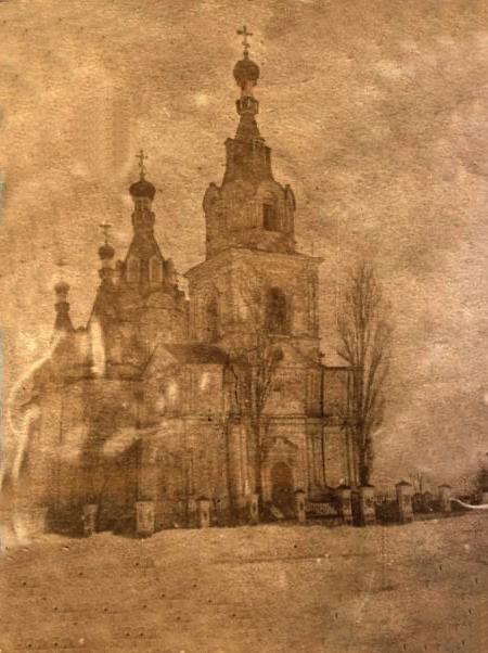 Церковь Толгской иконы Божией Матери, Самарь (Самаровский район, Украина, Днепропетровская область). архивная фотография, Фото 1910-х годов из фондов Новомосковского историко-краеведческого музея им. Петра Калнышевского