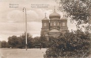 Церковь Марии Магдалины (старая), Почтовая открытка нач. ХХ века.<br>, Мариуполь, Мариупольский район, Украина, Донецкая область