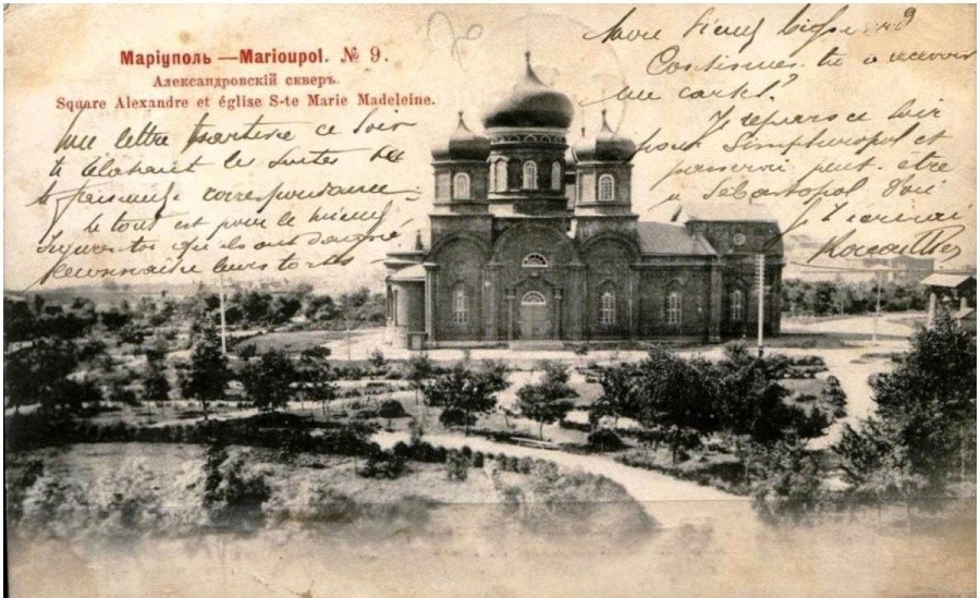 Мариуполь. Церковь Марии Магдалины (утраченная). архивная фотография, Тиражная почтовая открытка 1900-х годов