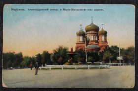 Мариуполь. Церковь Марии Магдалины (старая)
