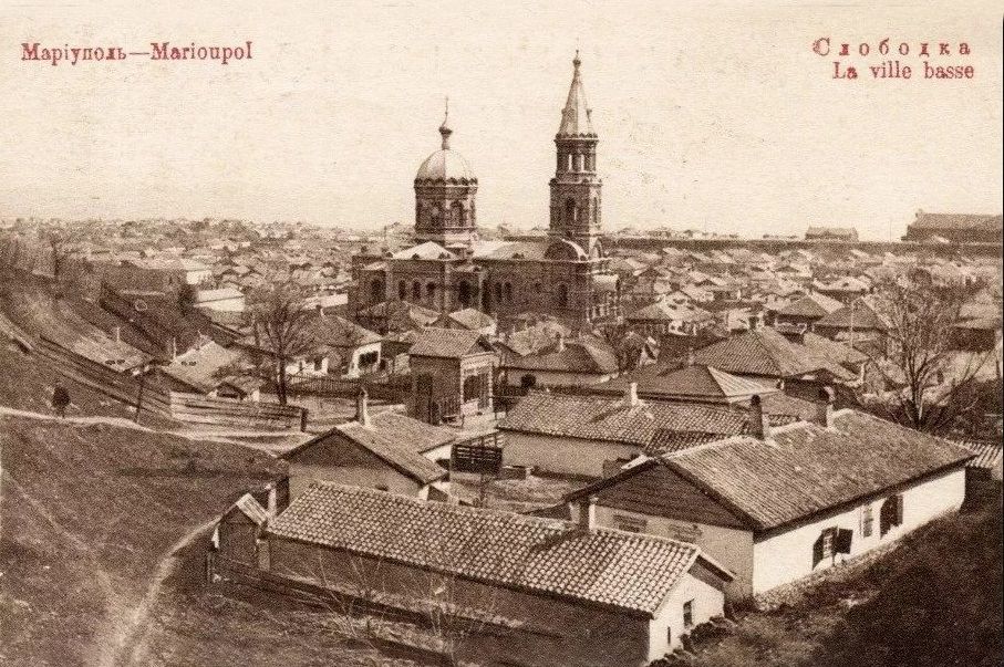 Церковь Константина и Елены в Слободке, Мариуполь (Мариупольский район, Украина, Донецкая область). архивная фотография, Тиражная почтовая открытка 1910-х годов