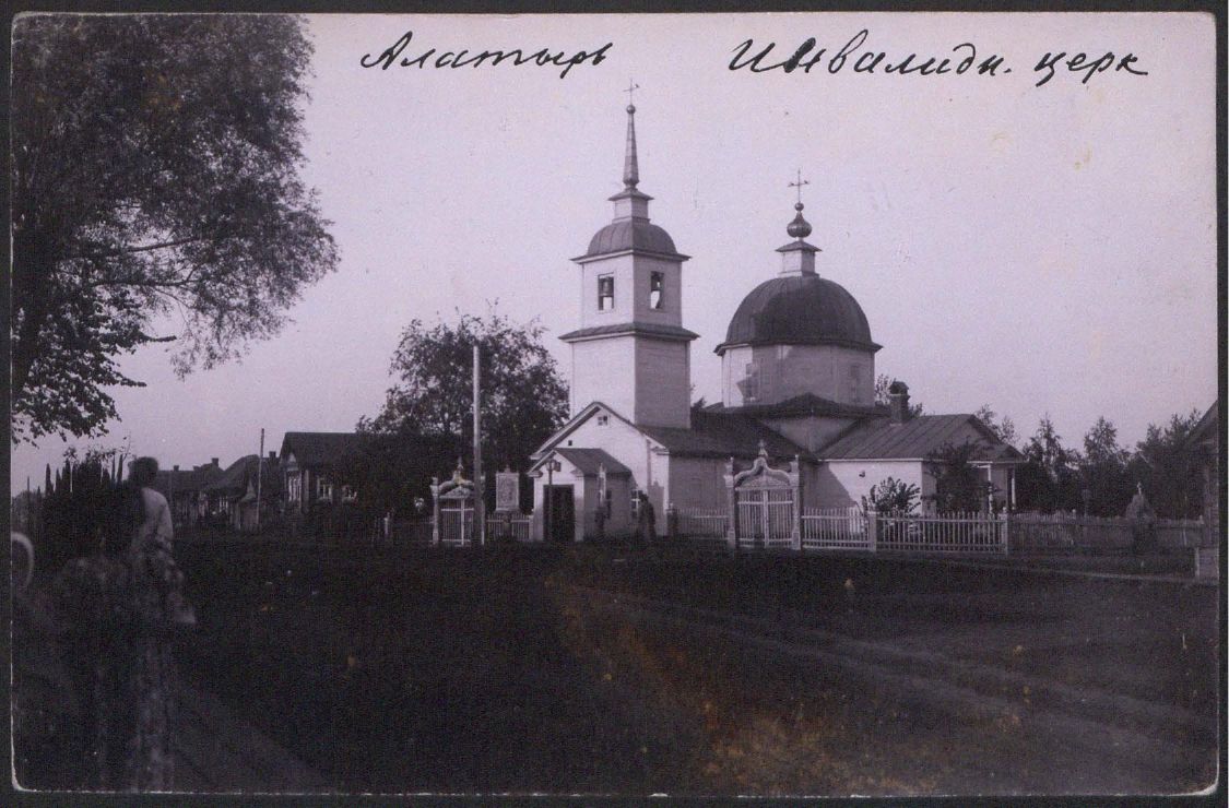 Церковь Троицы Живоначальной, Алатырь (Алатырский район и г. Алатырь, Республика Чувашия). архивная фотография, Тиражная почтовая открытка 1900-х годов