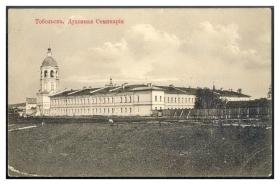 Тобольск. Церковь Димитрия Ростовского при Тобольской духовной семинарии