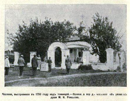 Часовня Михаила Архангела (старая), Ныроб (Чердынский район, Пермский край). архивная фотография, Фото из иллюстрированного приложения к газете 