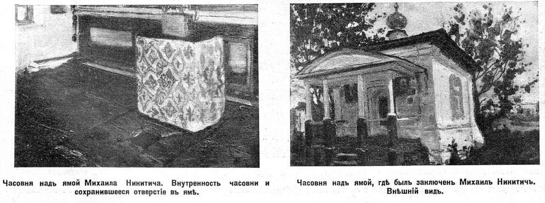 Часовня Михаила Архангела (старая), Ныроб (Чердынский район, Пермский край). архивная фотография, Рис. из журнала 