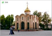 Водосвятная часовня при кафедральном соборе, Водосвятная, вид с северо-запада<br>, Ташкент, Узбекистан, Прочие страны
