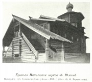 Церковь Николая Чудотворца (старая), Фото из книги Грабарь И.Э. "История русского искусства." т.1 М 1910.<br>, Николаевское Село (Юмиж), Верхнетоемский район, Архангельская область