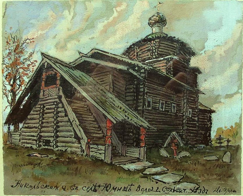 Церковь Николая Чудотворца (старая), Николаевское Село (Юмиж) (Верхнетоемский район, Архангельская область). графика, Орлов Владимир. Церковь Никольская в селе Юмише Вологодской губернии Сольвычегодского уезда. До 1903 года. Деревянный Николаевский храм с отдельно стоящей колокольней был построен в 1750 году. ЦАК 