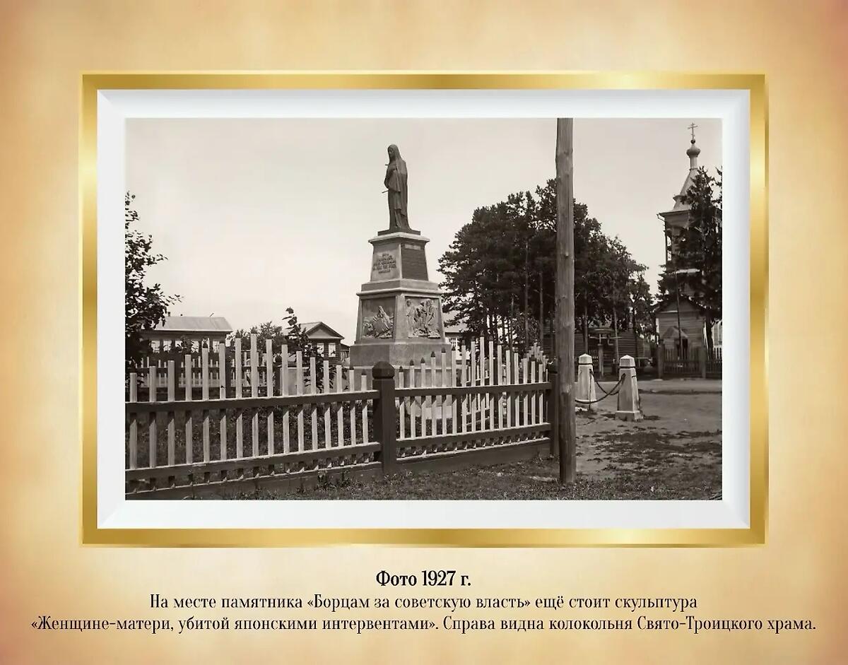 Фото 1927г. из краеведческого музея г. Белогорск., архивная фотография. Церковь Троицы Живоначальной (старая), Белогорск (Белогорский район и г. Белогорск, Амурская область)