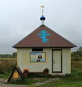 Седельницы. Седельницы.