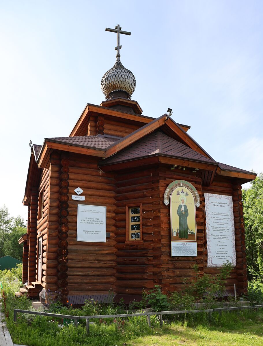 Церковь Матроны Московской, Архангельск (Архангельск, город, Архангельская область). фасады