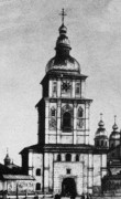 Михайловский Златоверхий монастырь. Собор Михаила Архангела (старый), Источник: «Сквозь века: Киев в изобразительном искусстве 12–20 в.в.»- К.: «Искусство», 1982 г., № 185<br>, Старый Киев, Шевченковский район, Украина, г. Киев