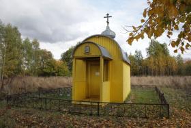 Боболи. Часовня Серафима Саровского