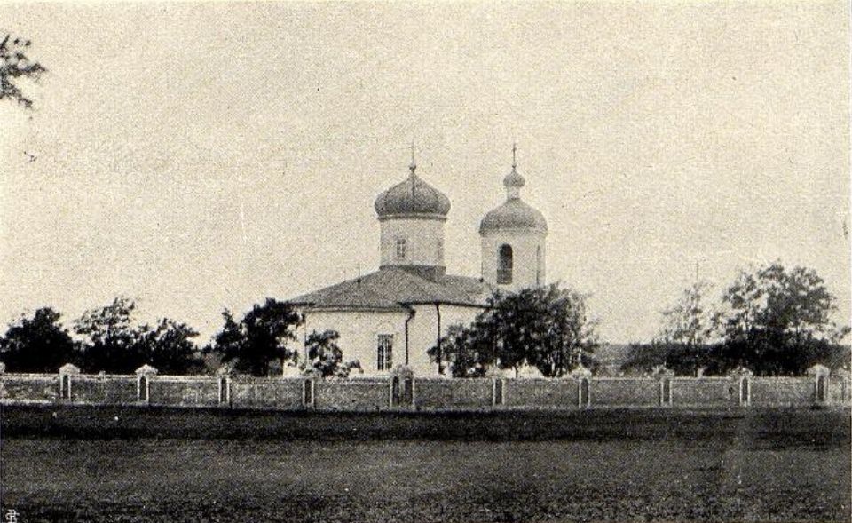 Церковь Николая Чудотворца, Андровка (Бердянский район, Украина, Запорожская область). архивная фотография, Фото из книги Николая Севастьяновича Державина 