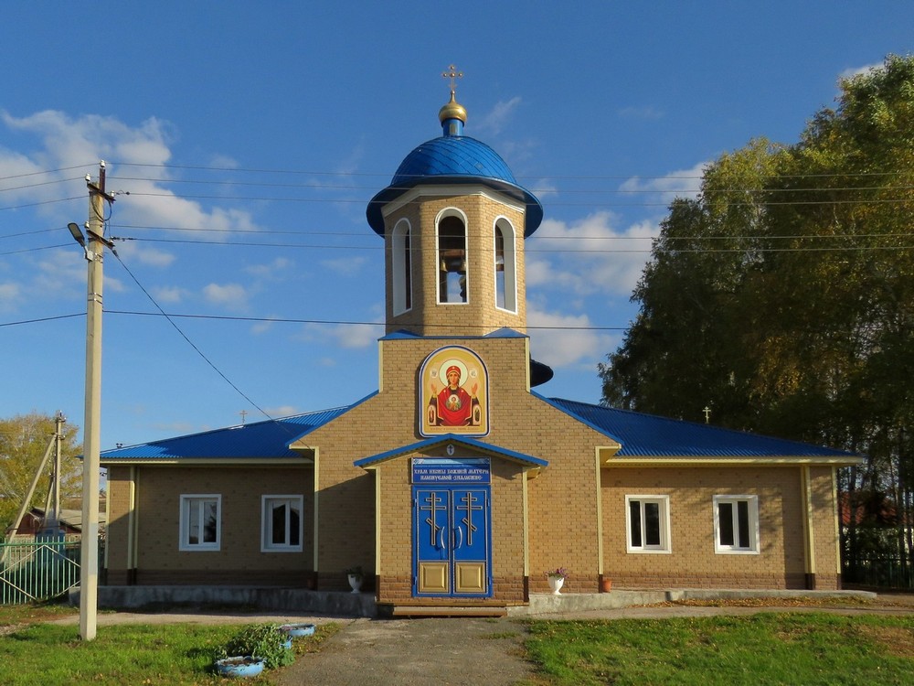 Церковь иконы Божией Матери 