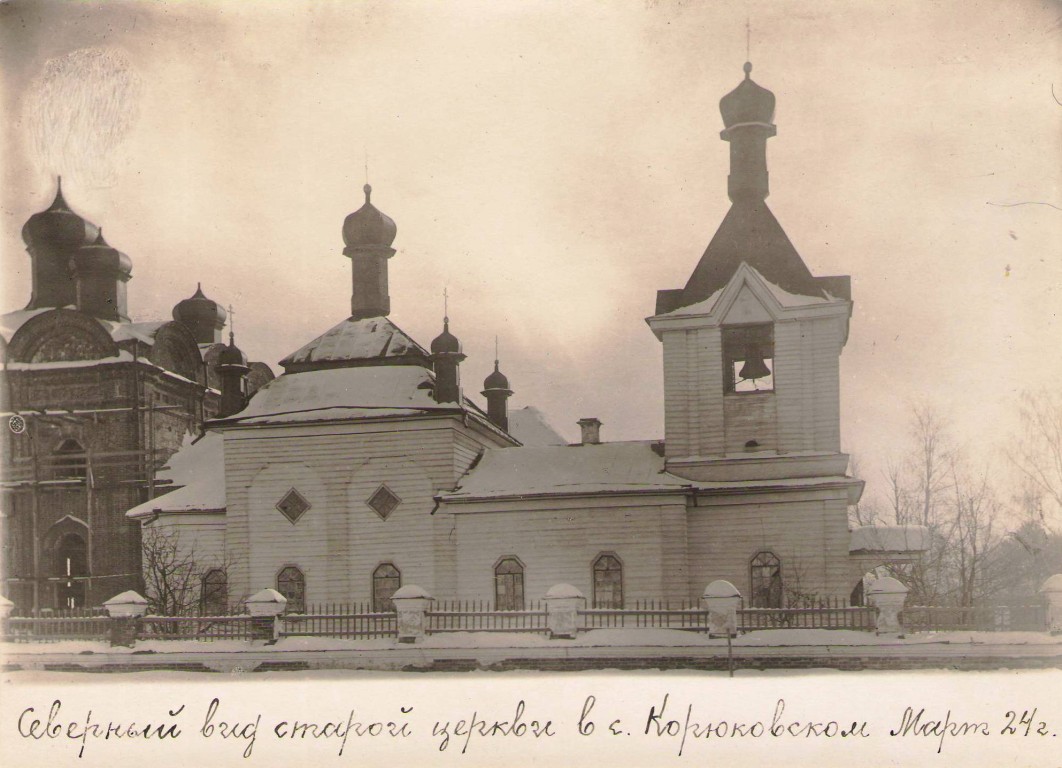 Вознесенская Церковь Сыктывкар