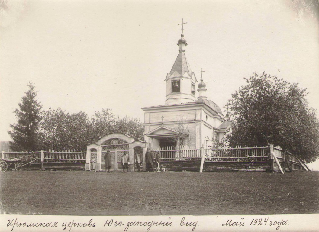 Церковь Рождества Христова, Ирюм (Шатровский район, Курганская область). архивная фотография, Фото 1924 года из фондов Шадринского краеведческого музея им. В.П. Бирюкова. Автор Б.Н. Лундин